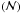 \hbox{${\cal(N)}$}