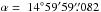 \hbox{$\alpha=~14\degr59\arcmin59\farcs082$}