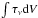 \hbox{$\int \tau_\nu \mathrm{d}V$}