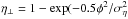 \hbox{$\eta_\perp = 1 - \exp(-0.5\phi^2/\sigma_\eta^2$}