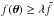 \hbox{$f(\btheta)\geq \lambda \bar{f}$}