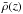 \hbox{$\bar{\rho}(z)$}