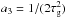 \hbox{$a_3=1/(2\tau_{\rm g}^2)$}