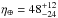 \hbox{$\eta_\oplus=48^{+12}_{-24}$}
