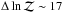 \hbox{$\Delta\ln\mathcal{Z}\sim17$}
