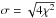\hbox{$\sigma = \sqrt{4\chi^{2}}$}