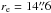 \hbox{$r_\mathrm{e}=14\farcs6$}