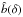 \hbox{$\hat{b}(\delta)$}