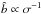 \hbox{$\hat{b} \propto \sigma^{-1}$}