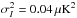 \hbox{$\sigma_I^2 = 0.04\,\mu{\rm K}^2$}