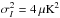 \hbox{$\sigma_I^2 = 4\,\mu{\rm K}^2$}