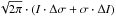 \hbox{$\sqrt{2\pi} \cdot ( I \cdot \Delta\sigma + \sigma \cdot \Delta I)$}