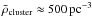 \hbox{$\bar{\rho}_{\rm cluster} \approx 500\,\mathrm{pc^{-3}}$}