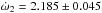 \hbox{$\dot{\omega}_2 = 2.185 \pm 0.045$}