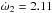 \hbox{$\dot{\omega}_2 = 2.11$}