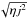\hbox{$\sqrt{\eta{j}^{2}}$}