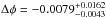 \hbox{$\Delta \phi = -0.0079^{+0.0162}_{-0.0043}$}