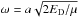 \hbox{$\omega = a\sqrt{2E_{\rm D}/\mu}$}