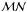 \hbox{$\mathcal{MN}$}