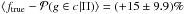 \hbox{$\langle f_{\rm true} - \mathcal{P}(g\in c|\Pi)\rangle = (+15\pm9.9)\%$}