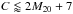 \hbox{$\sum^k_i I_i < 0.2 I_{\rm{tot}}$}