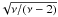 \hbox{$\!\! \sqrt{\nu/(\nu-2)}$}