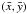 \hbox{$(\bar{x},\bar{y})$}