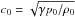 \hbox{$c_0=\sqrt{\gamma p_0/\rho_0}$}