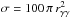 \hbox{$\sigma = 100 \, \pi \, r_{\gamma\gamma}^2$}