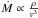 \hbox{$\dot{M} \propto \frac{\rho}{v^3}$}