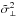 \hbox{$\tilde{\sigma}^2_\perp$}