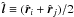 \hbox{$\hat{\vec{l}} \equiv (\hat{\vec{r}}_i + \hat{\vec{r}}_j)/2$}