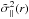\hbox{$\tilde{\sigma}^2_\parallel(r)$}