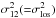 \hbox{$\sigma^2_{12}({=}\sigma^2_{\rm los})$}
