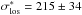 \hbox{$\sigma_{\rm los}^{*} = 215 \pm34$}