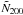 \hbox{$\tilde N_{200}$}