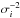 \hbox{$\sigma_i^{-2}$}