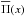 \hbox{$\overline\Pi(x)$}