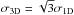 \hbox{$\sigma_{\rm 3D} = \sqrt{3} \sigma_{\rm 1D}$}