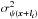 \hbox{$\sigma^{2}_{\psi(\vec{x+l_{\it i}})}$}