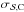 \hbox{$\sigcl$}