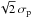 \hbox{$\sqrt{2}\,\sigp$}