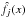 \hbox{$\hat{f}_{j}(x)$}