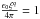 \hbox{$\frac{\epsilon_0 \xi^{q}}{4\pi}=1$}