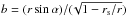 \hbox{$b = (r\sin\alpha)/(\!\sqrt{1-r_{\rm s}/r})$}