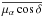 \hbox{$\overline{\mu_{\alpha}\cos{\delta}}$}