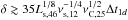 \hbox{$\delta \gtrsim 35 L_{\rm s,46}^{1/8} \nu_{\rm s,12}^{-1/4} \nu_{\rm C,25}^{1/2} \Delta t_{1d}$}
