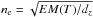 \hbox{$n_{\rm e} = \sqrt{EM(T)/d_z}$}