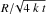 \hbox{$R/\!\sqrt{4~k~t}$}