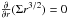 \hbox{$\frac{\partial}{\partial r}(\Sigma r^{3/2})=0$}